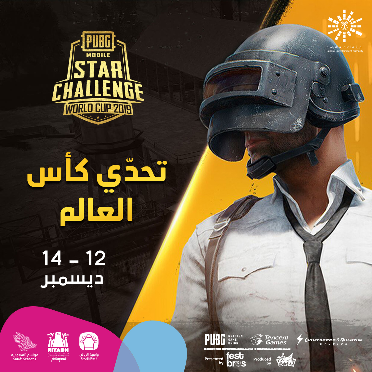 ببجي